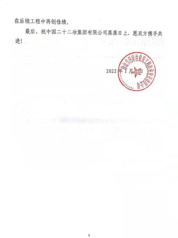 北京理工大学收到表扬信1